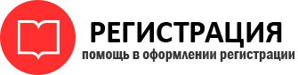 прописка в Химках id215757